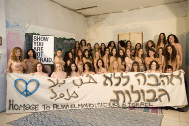 以色列40名女性拍裸体合照吁 爱无界限